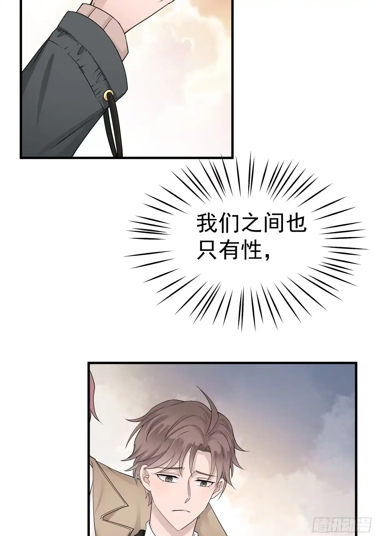 《非卖品》11.第11话 第14页