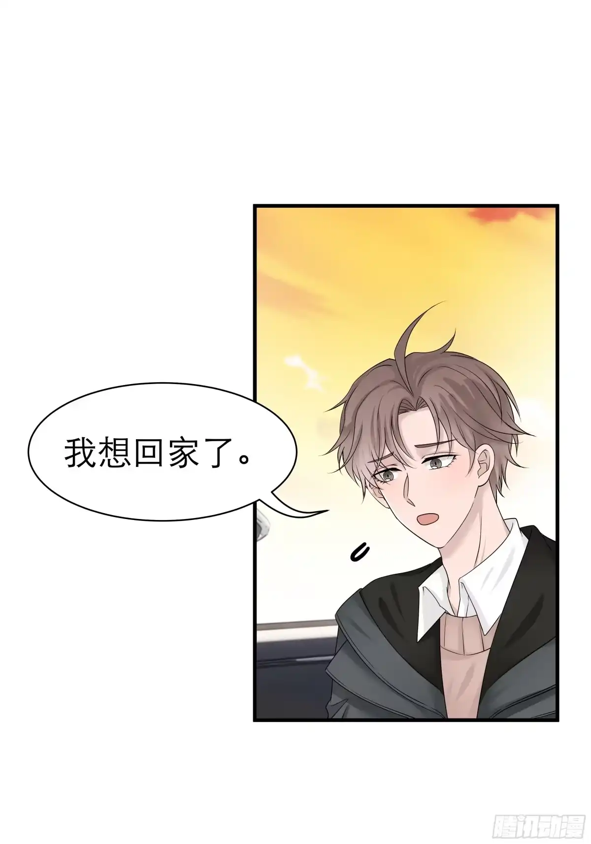 《非卖品》11.第11话 第27页