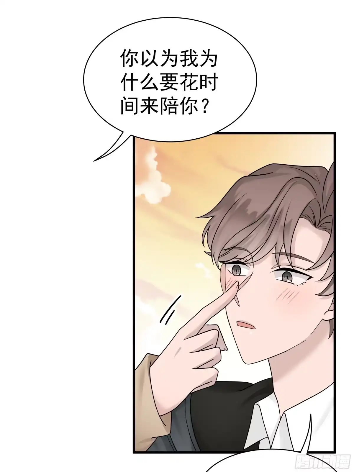 《非卖品》11.第11话 第4页