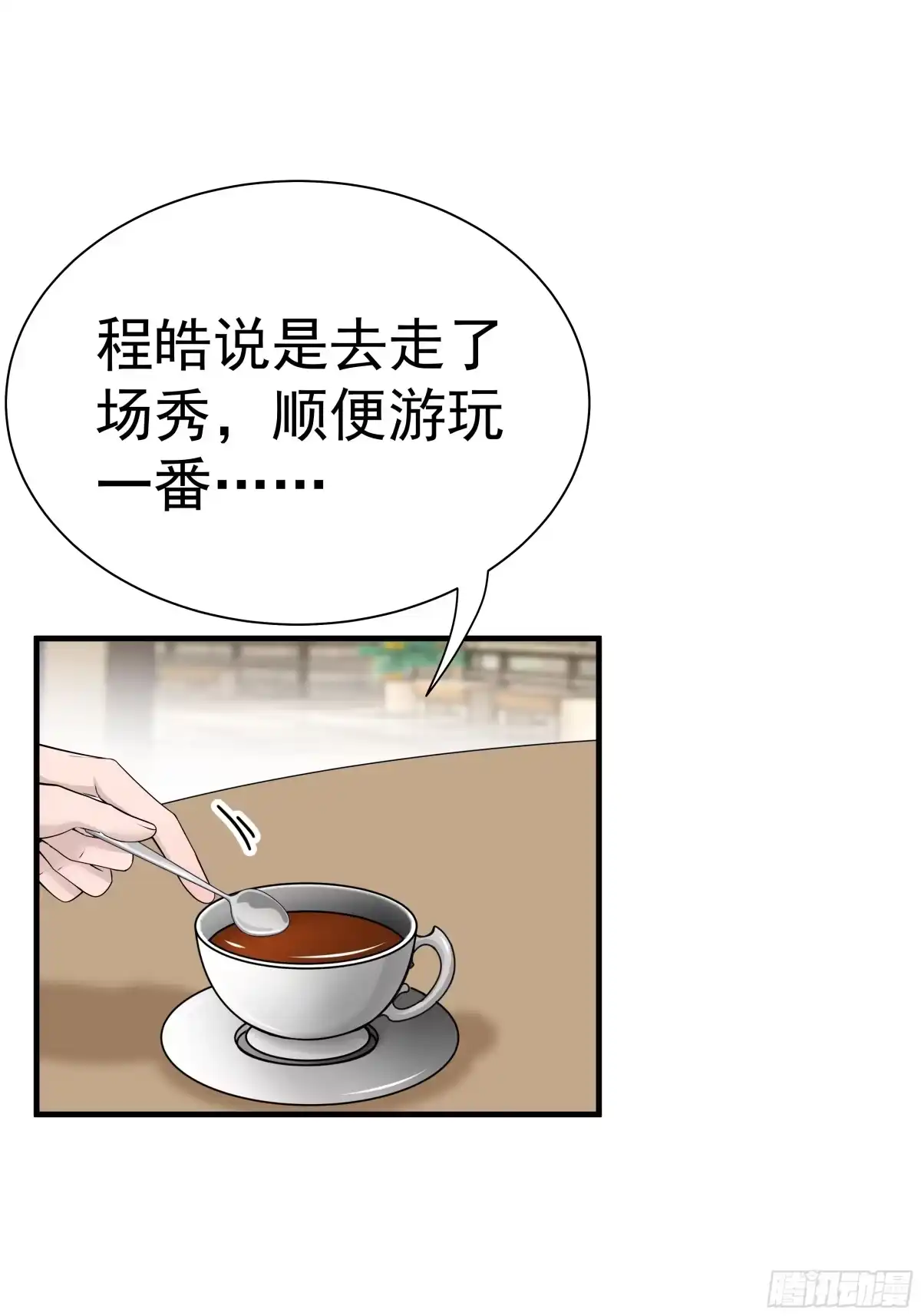 《非卖品》12.第12话 第20页