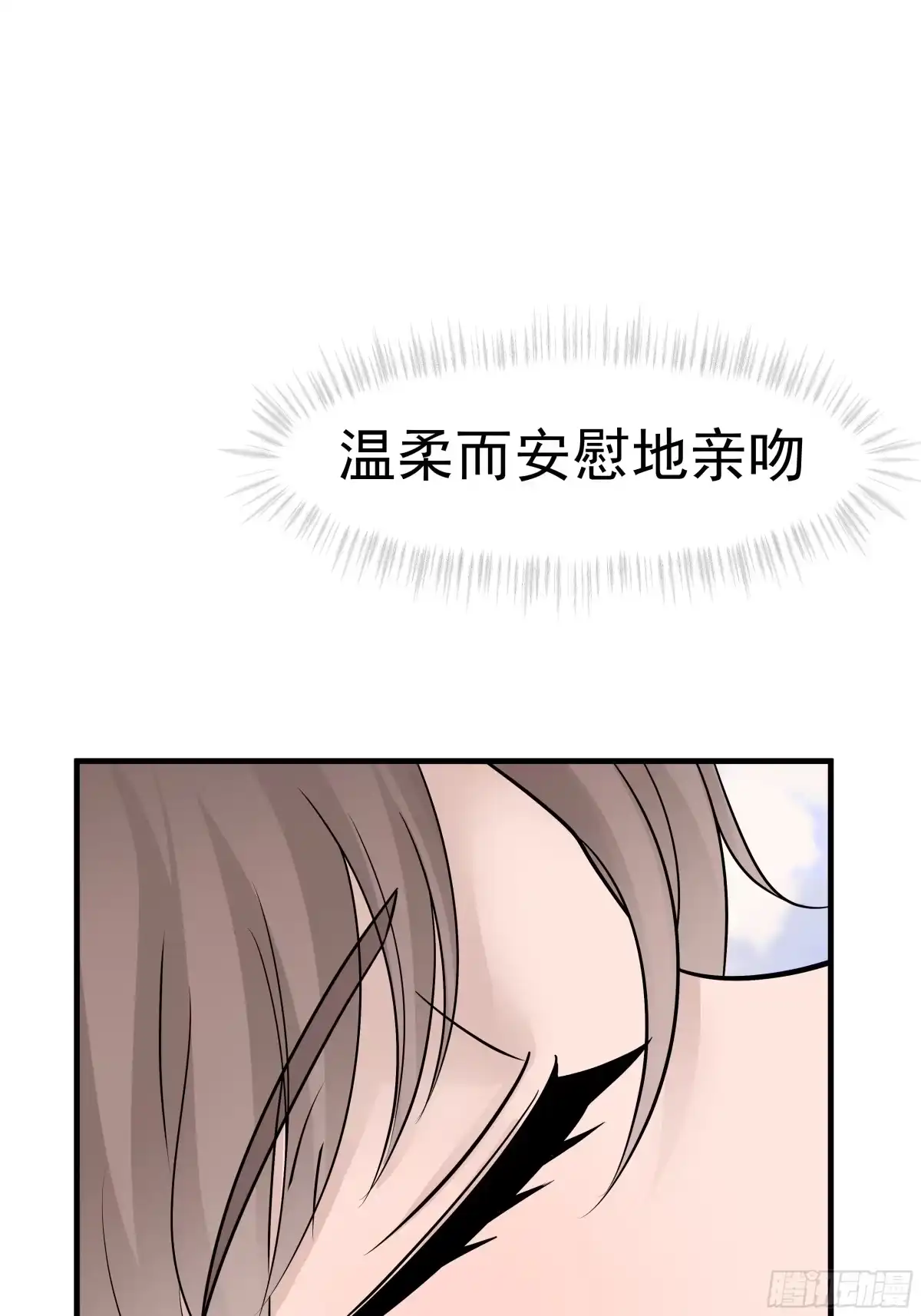 《非卖品》12.第12话 第15页