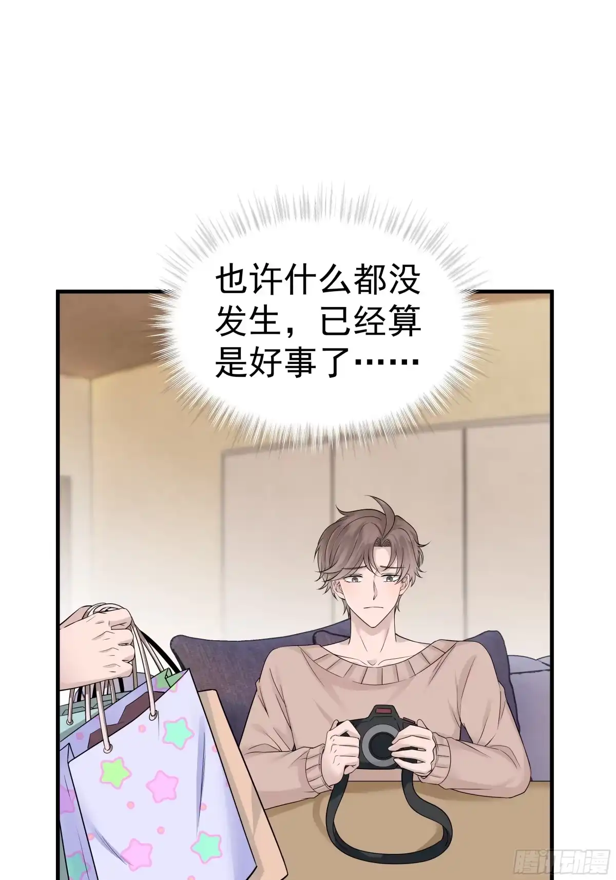 《非卖品》12.第12话 第17页