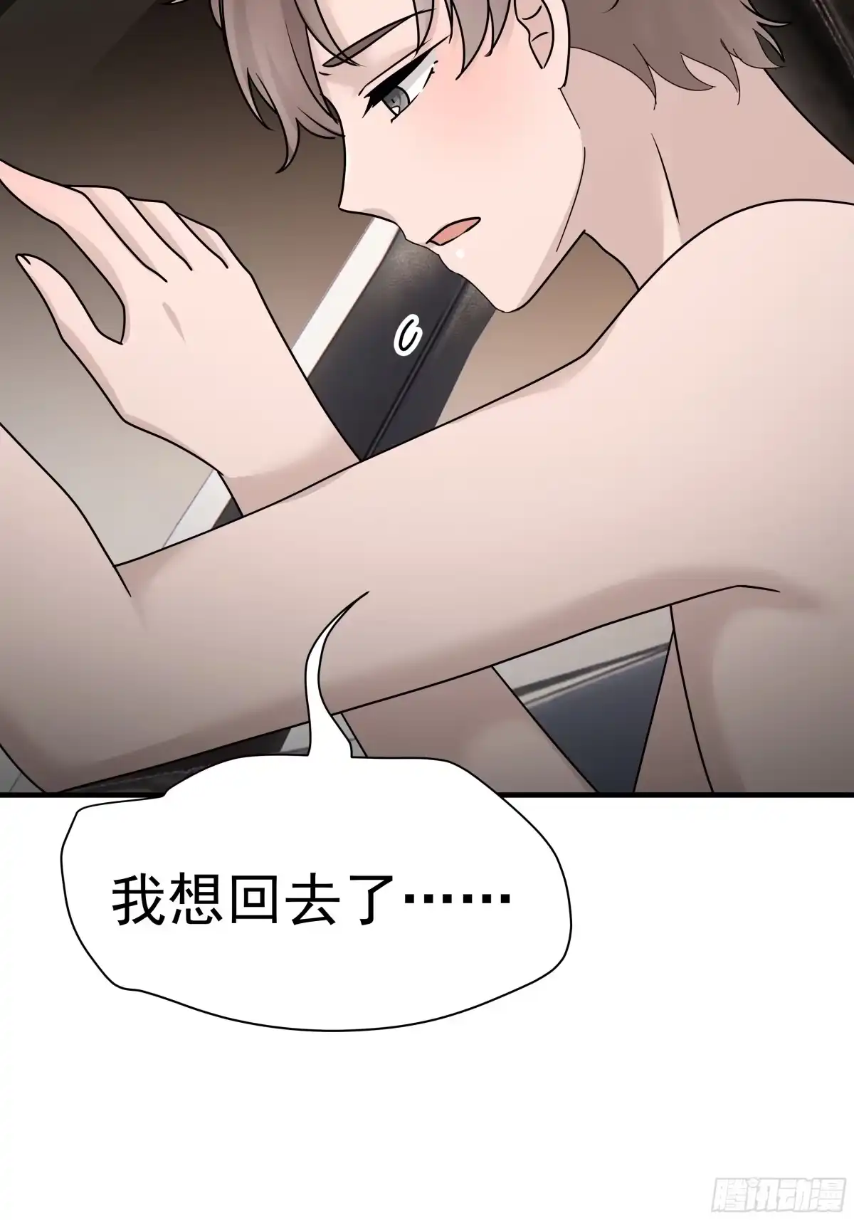 《非卖品》12.第12话 第4页