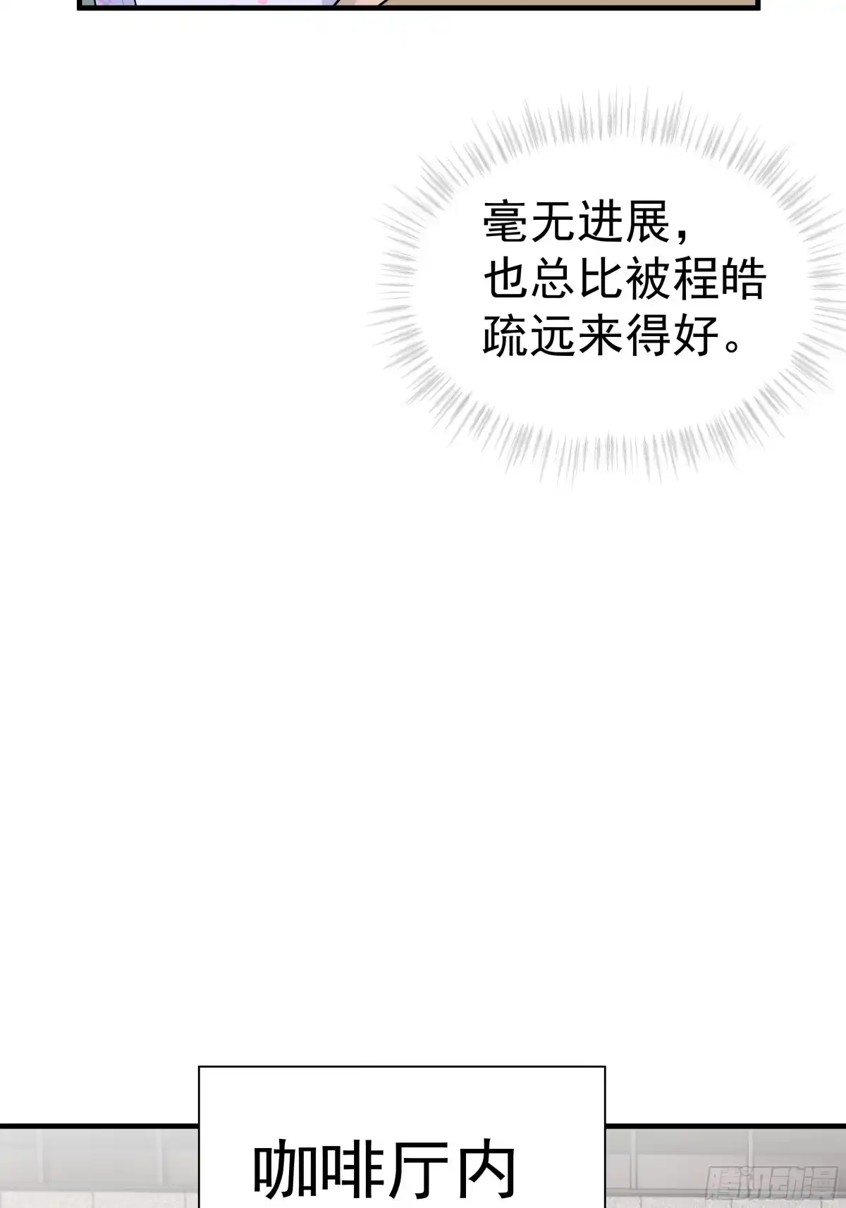 《非卖品》12.第12话 第18页
