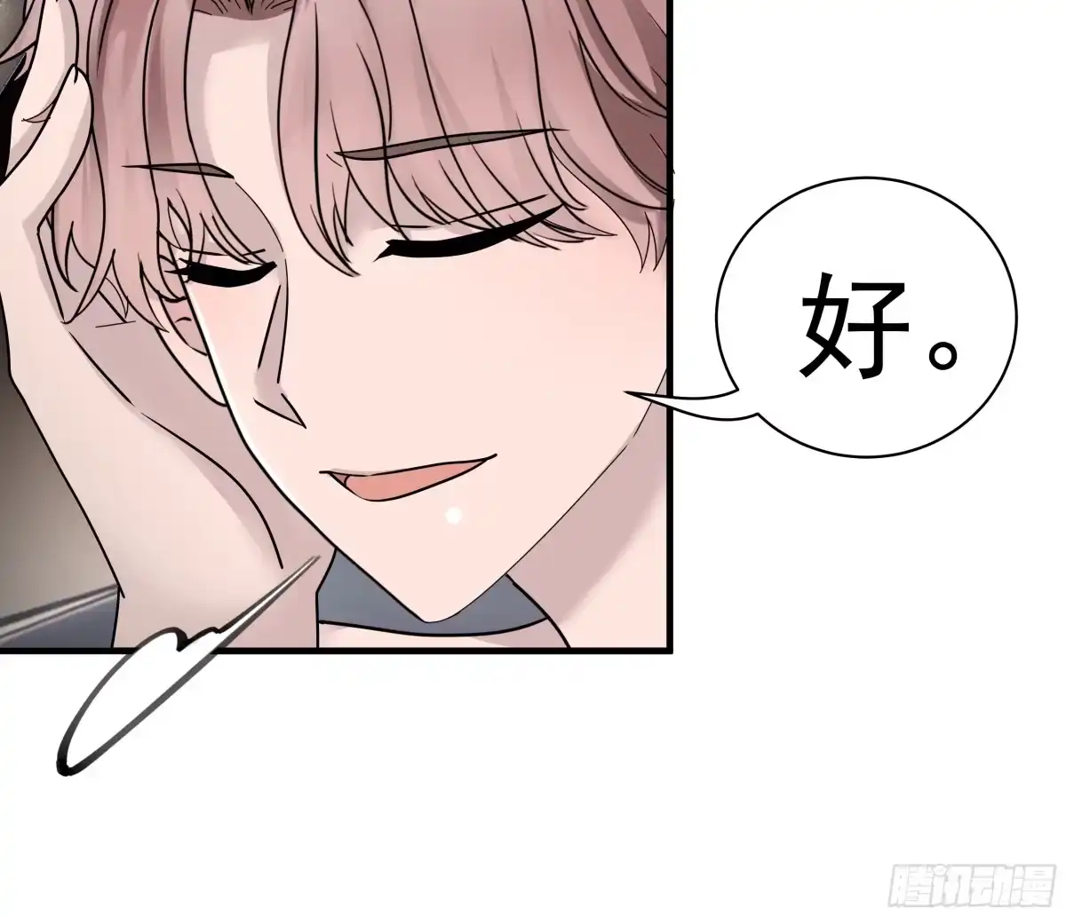 《非卖品》12.第12话 第7页