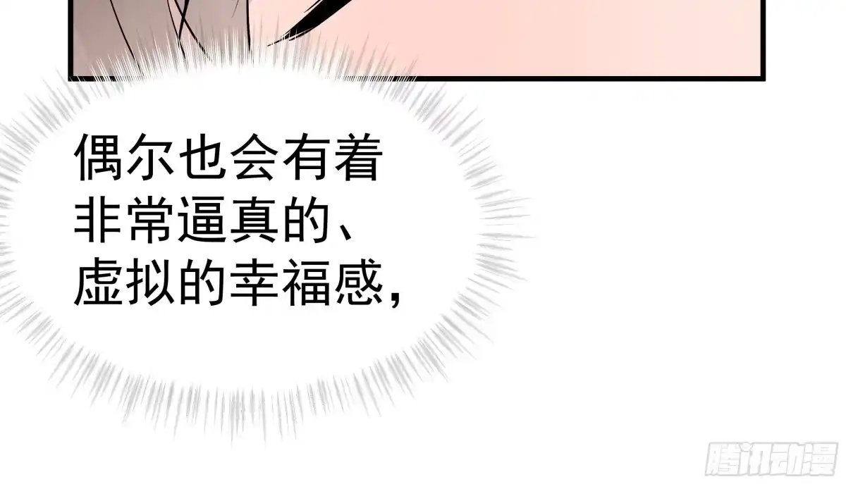 《非卖品》12.第12话 第16页