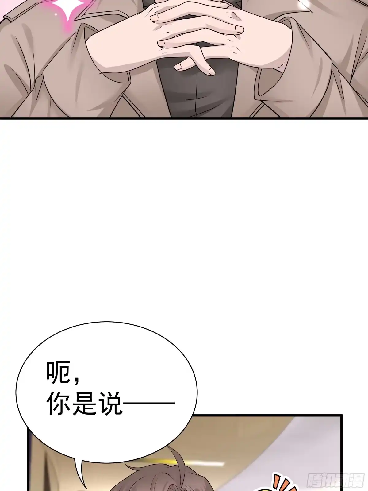 《非卖品》12.第12话 第30页