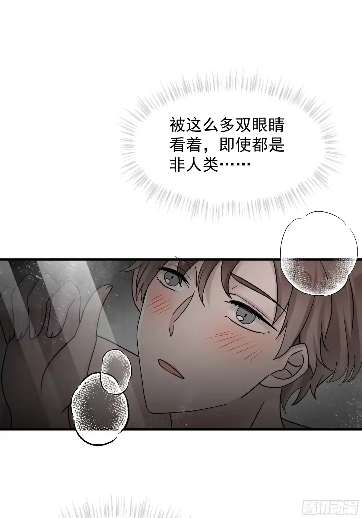 《非卖品》12.第12话 第1页