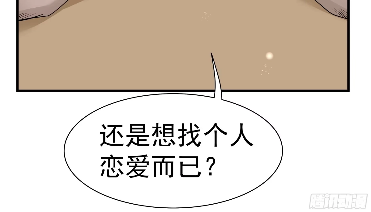 《非卖品》12.第12话 第25页