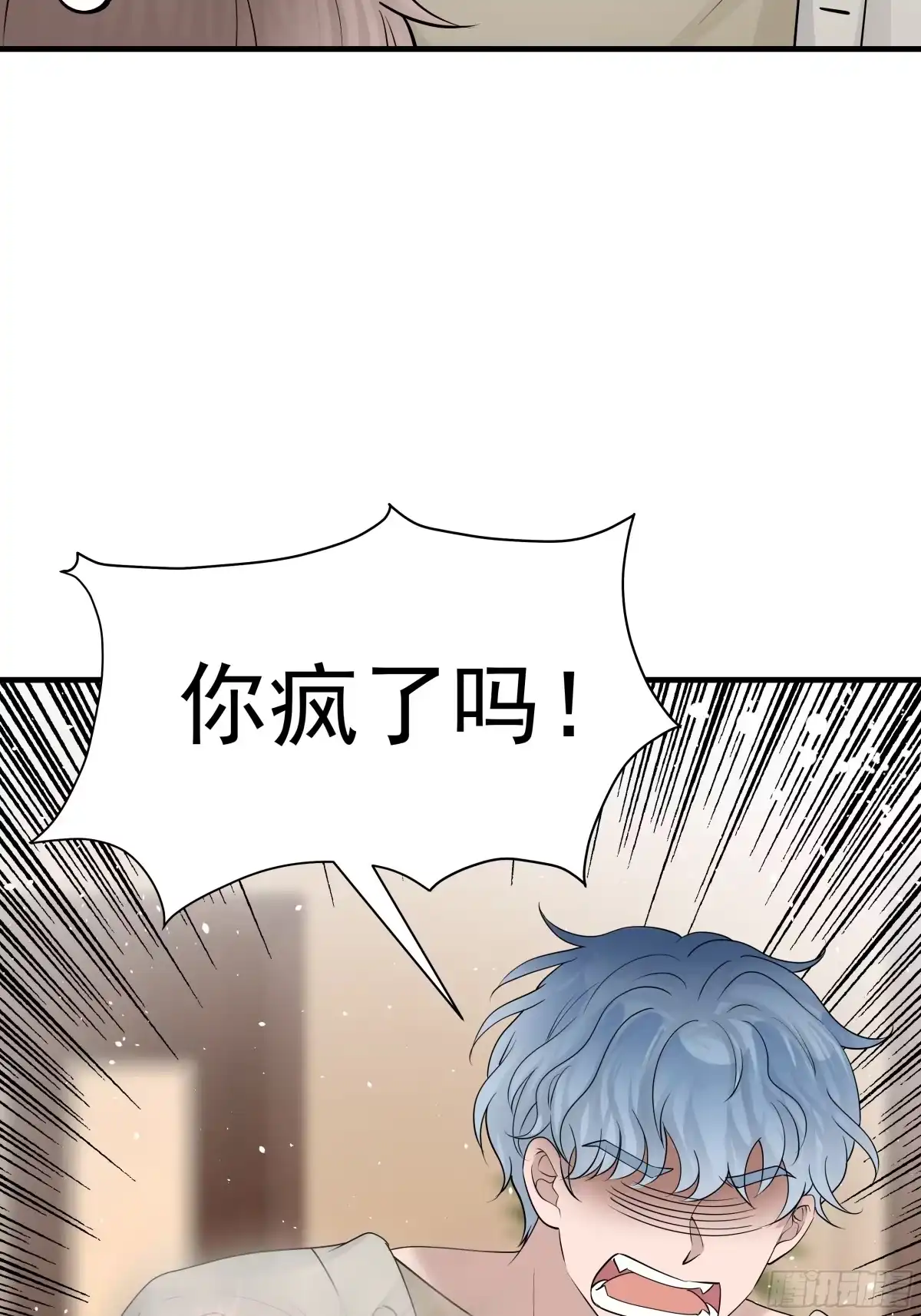 《非卖品》13.第13话 第47页