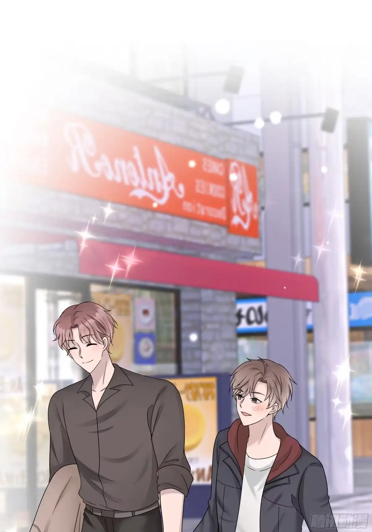 《非卖品》13.第13话 第26页