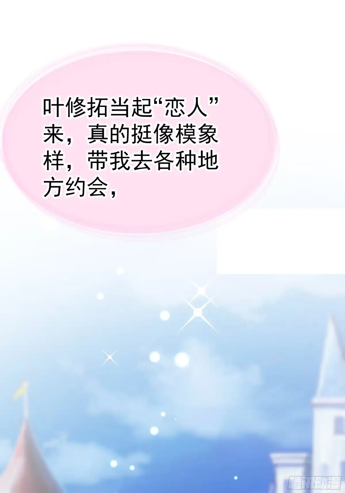 《非卖品》13.第13话 第19页
