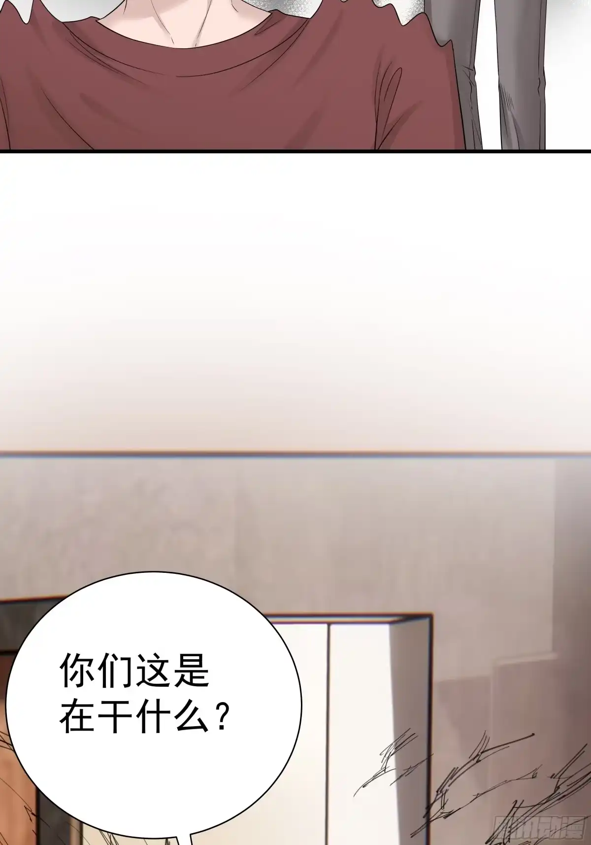 《非卖品》13.第13话 第41页