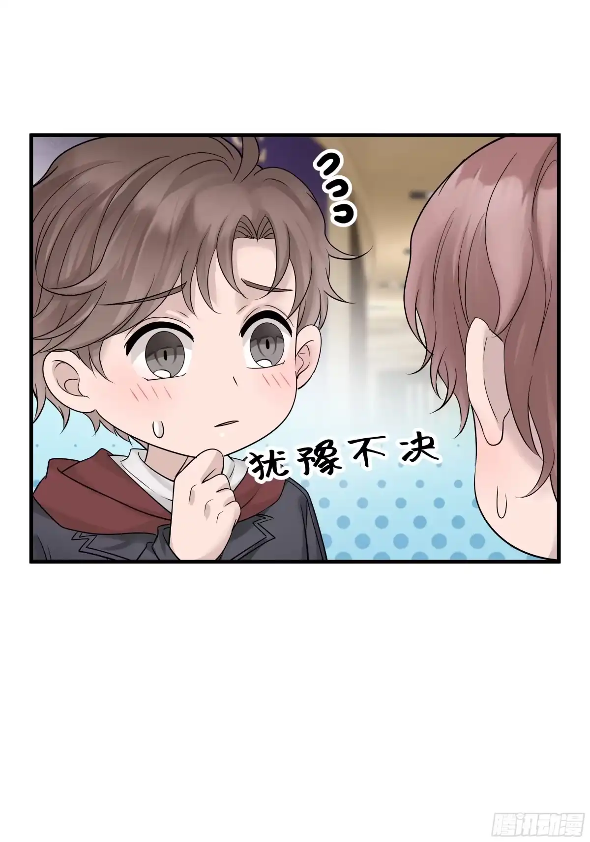 《非卖品》13.第13话 第6页