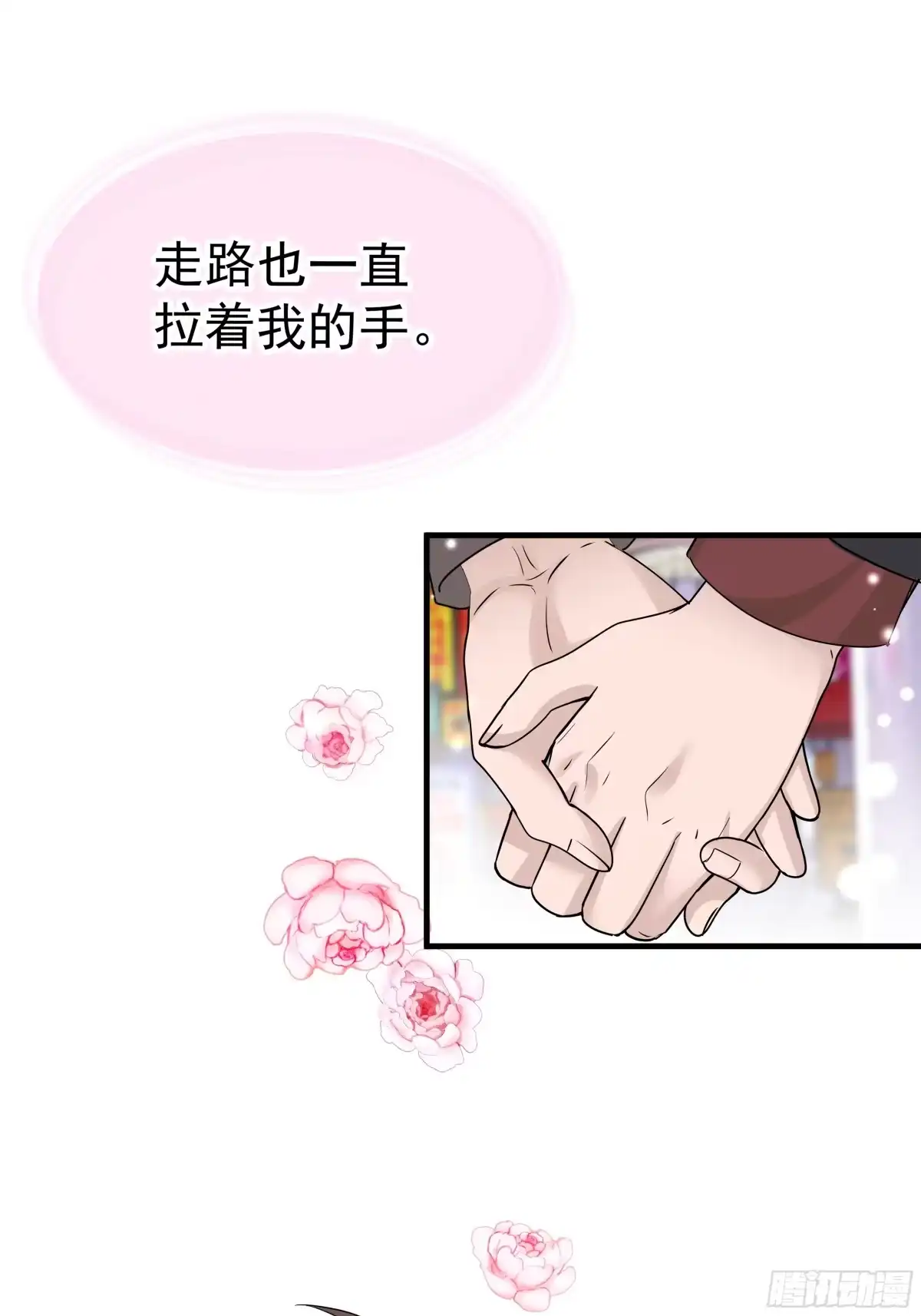 《非卖品》13.第13话 第28页