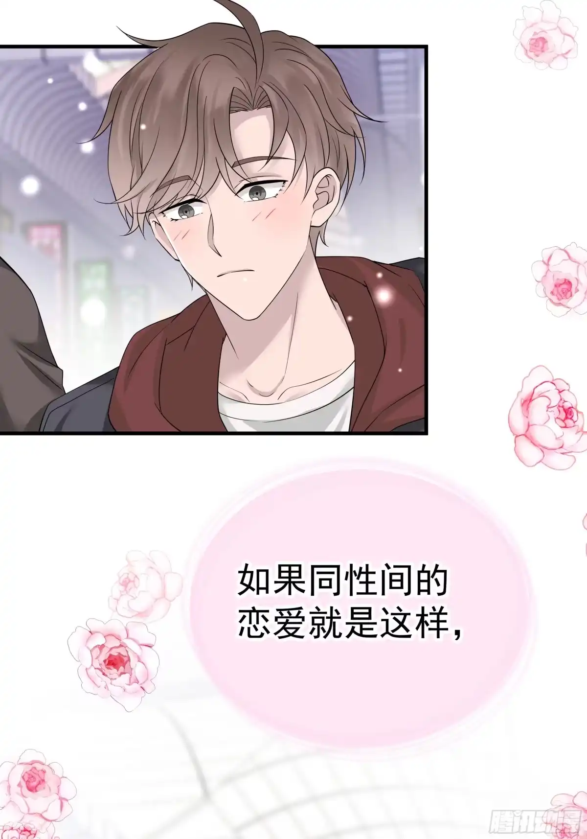 《非卖品》13.第13话 第29页