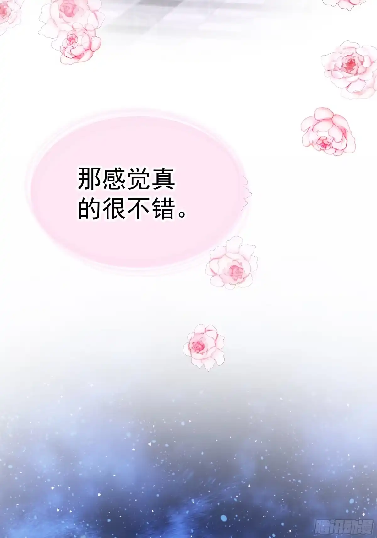 《非卖品》13.第13话 第31页