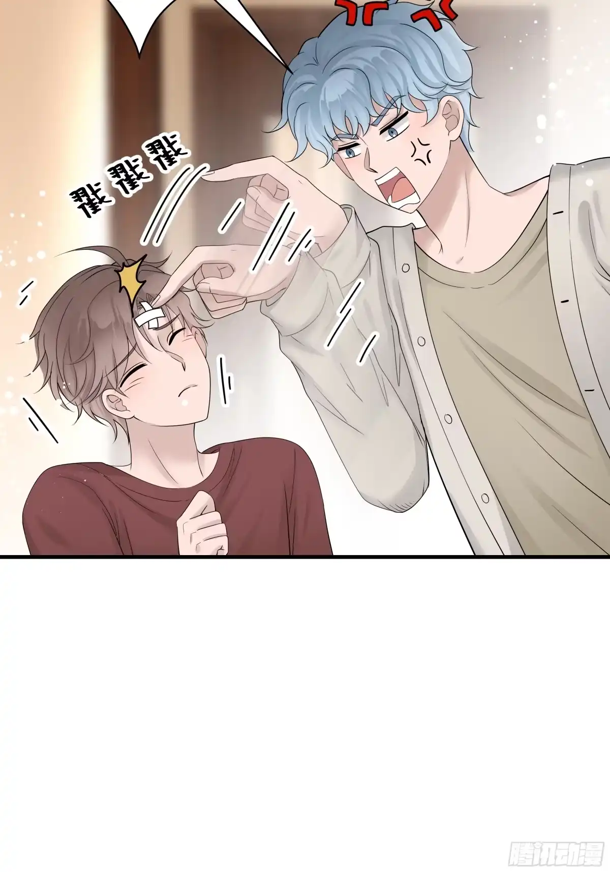 《非卖品》13.第13话 第51页