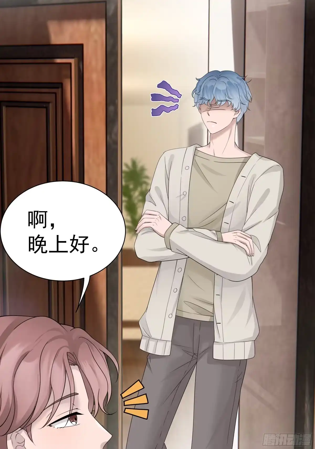 《非卖品》13.第13话 第33页