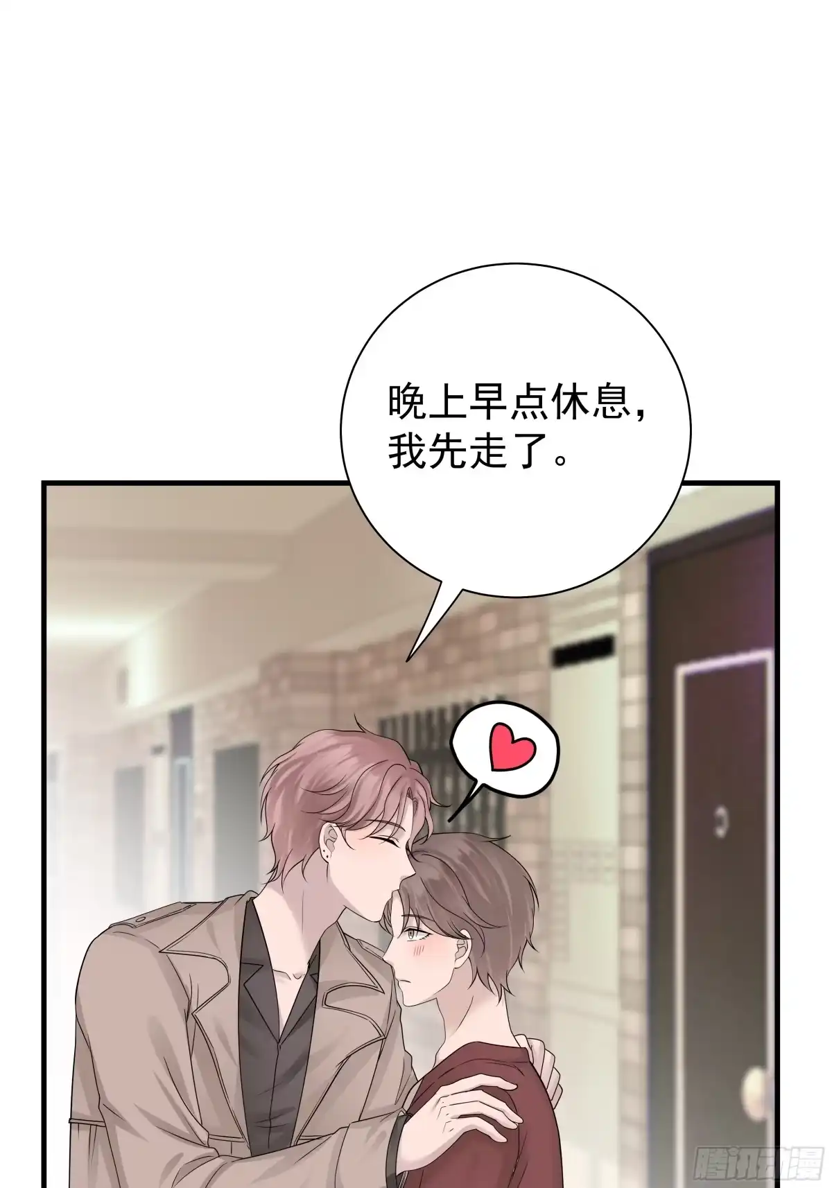 《非卖品》13.第13话 第37页