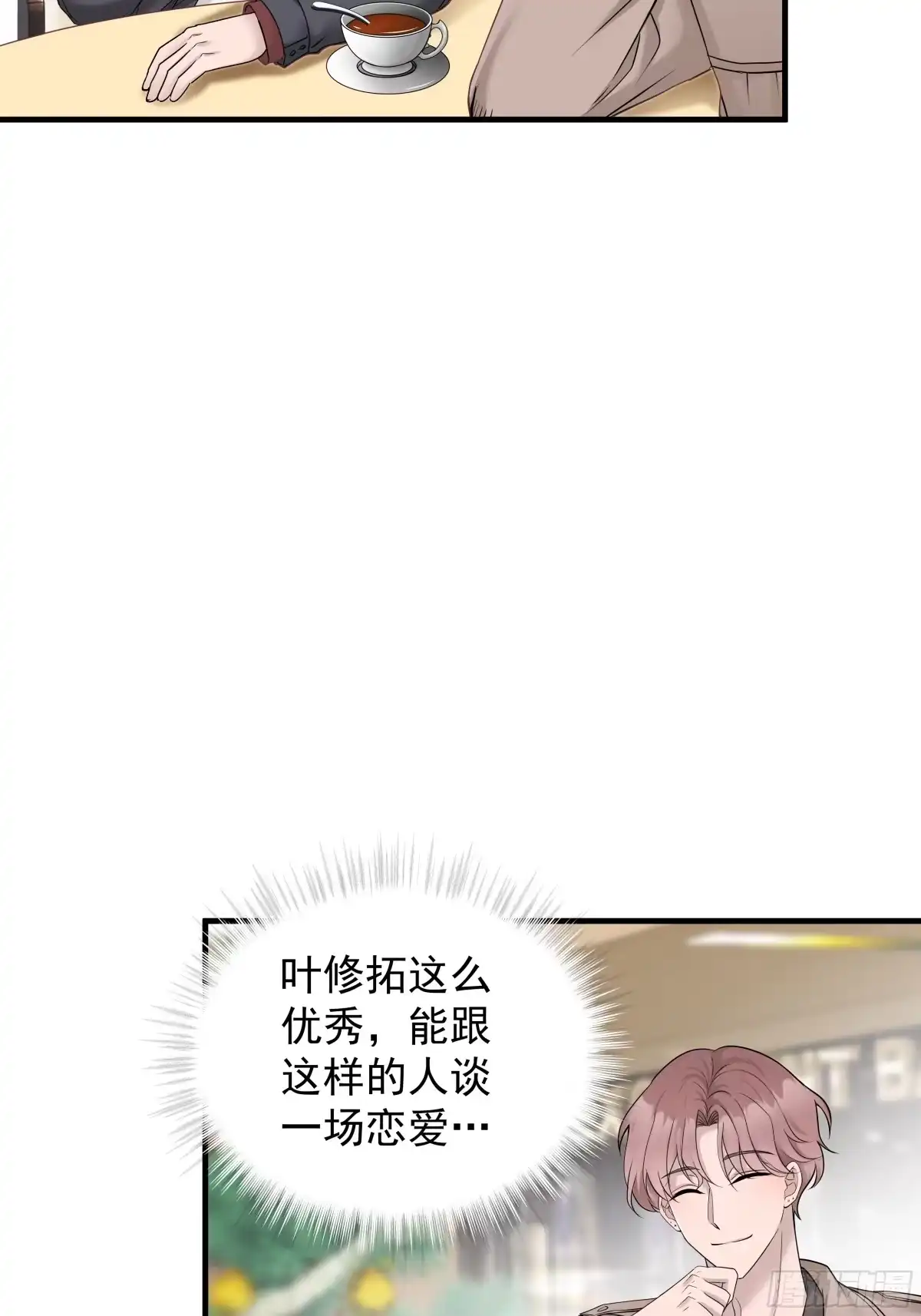 《非卖品》13.第13话 第4页