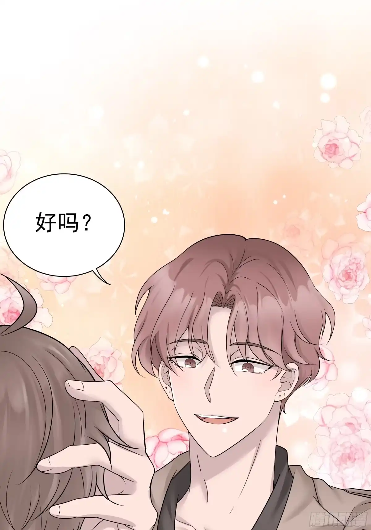 《非卖品》13.第13话 第8页