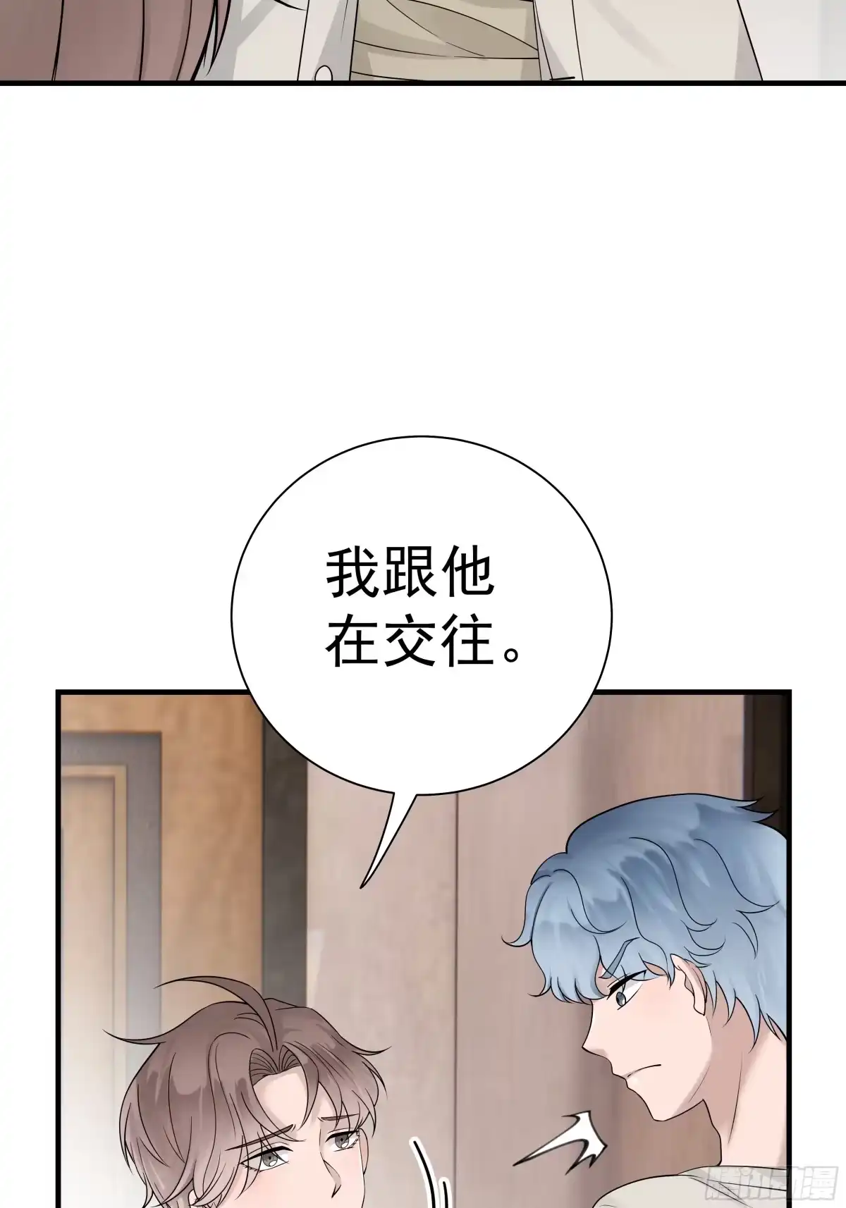 《非卖品》13.第13话 第43页