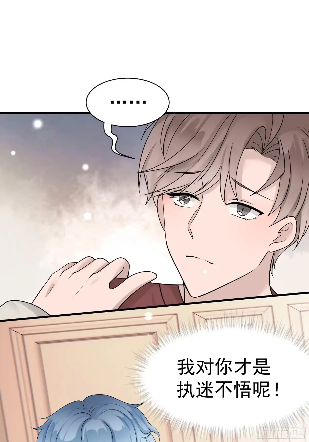 《非卖品》14.第14话 第10页