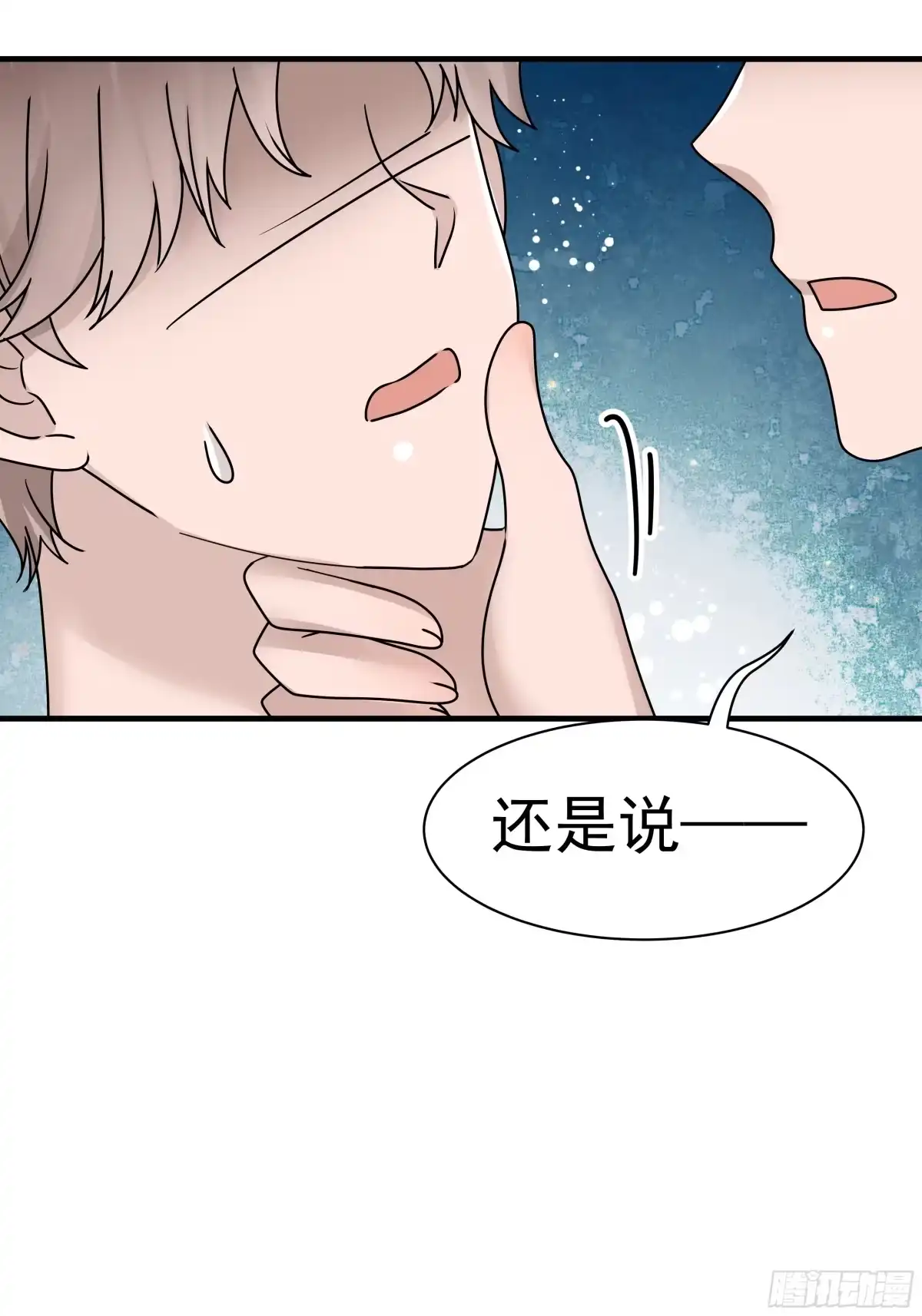 《非卖品》14.第14话 第26页