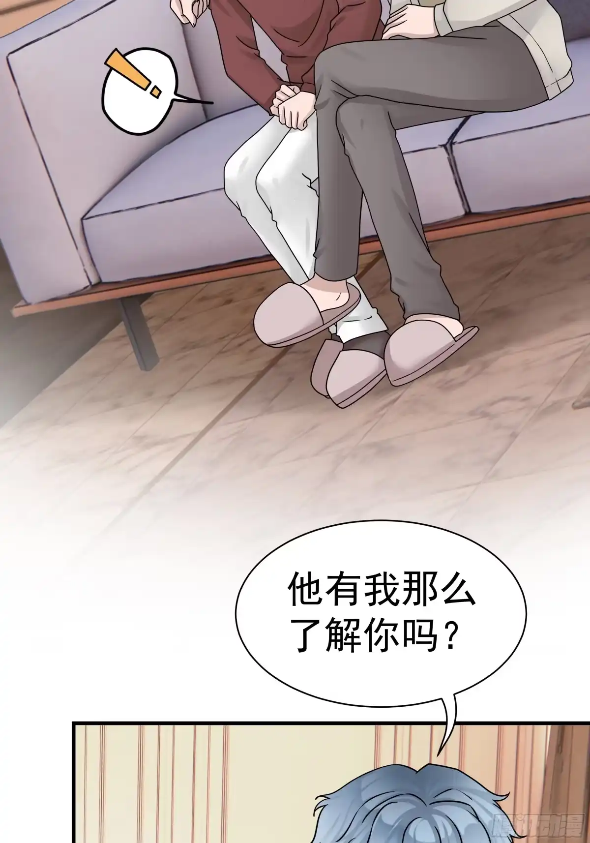 《非卖品》14.第14话 第21页