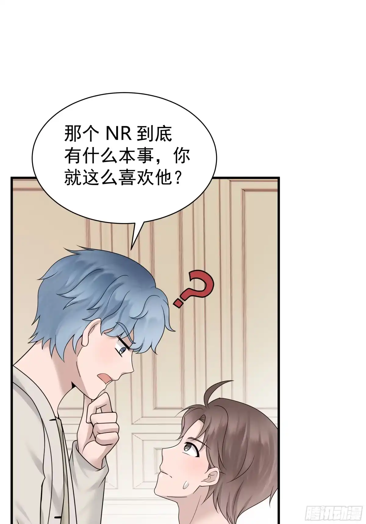 《非卖品》14.第14话 第12页
