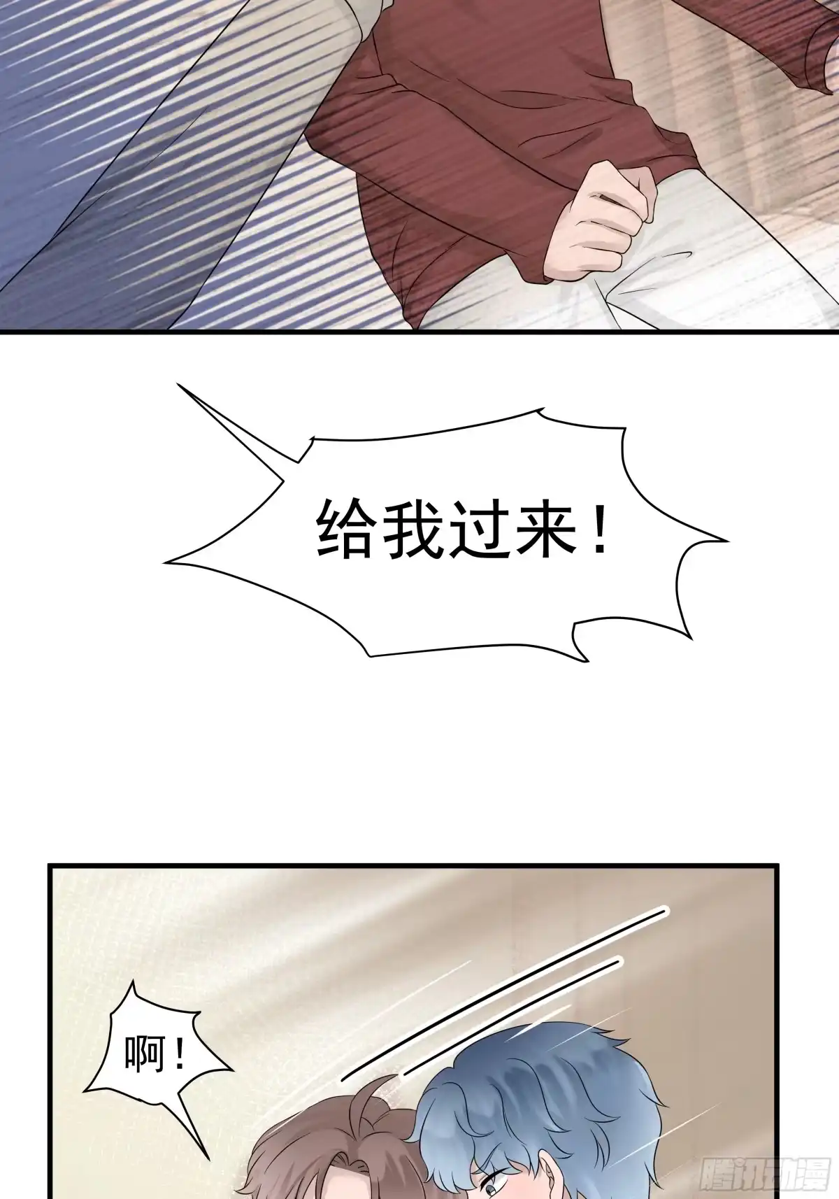 《非卖品》14.第14话 第38页