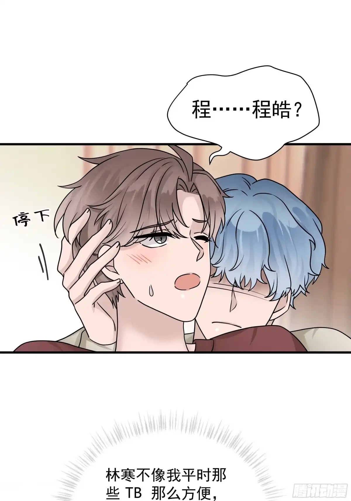 《非卖品》14.第14话 第54页