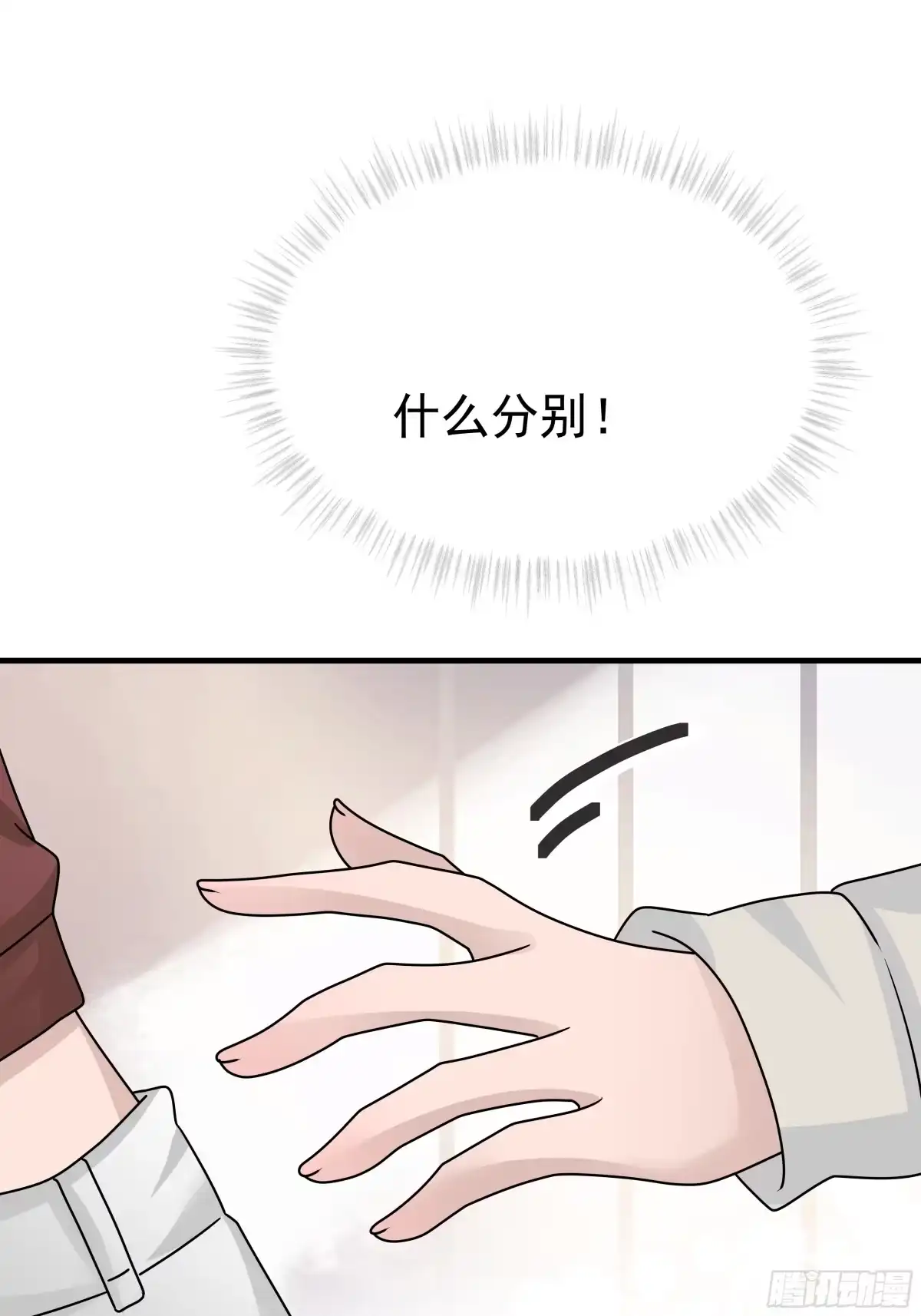 《非卖品》14.第14话 第58页