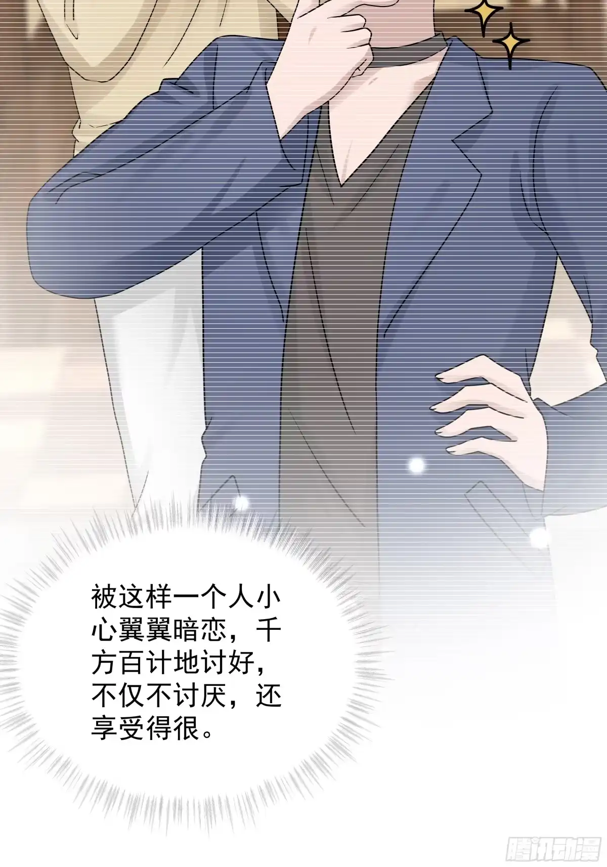 《非卖品》14.第14话 第49页