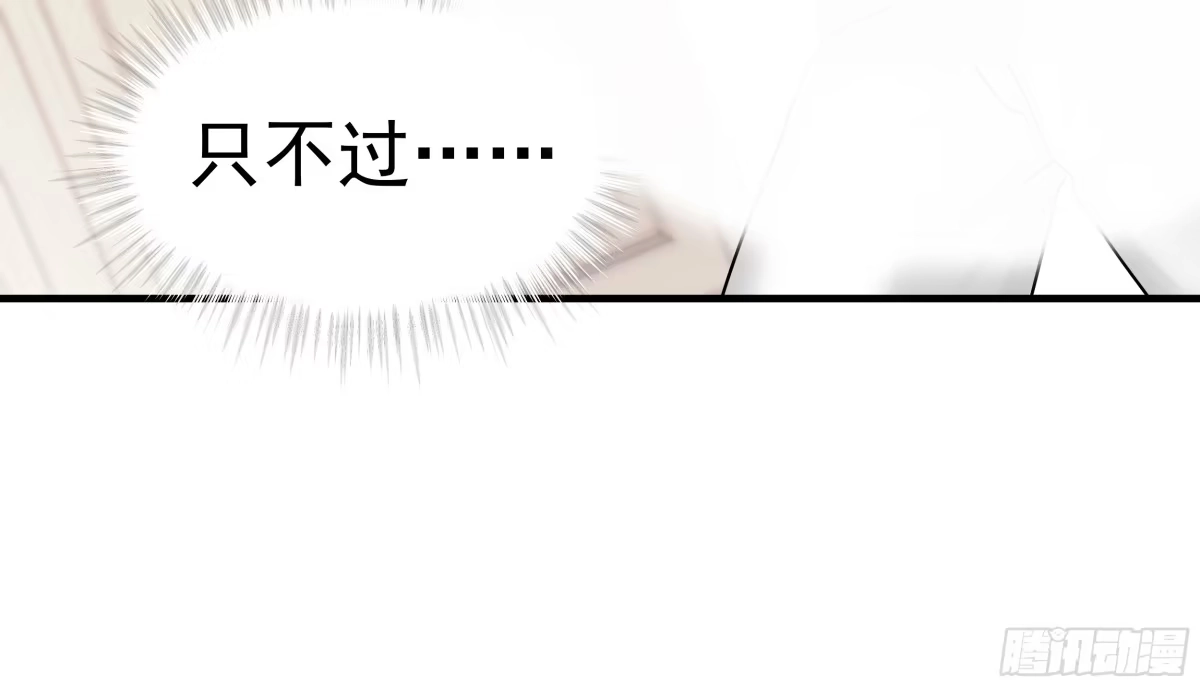 《非卖品》14.第14话 第53页
