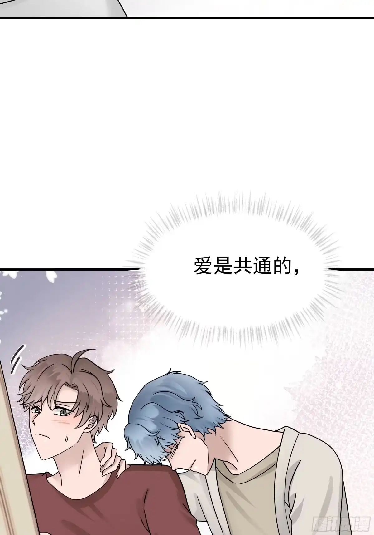 《非卖品》14.第14话 第59页