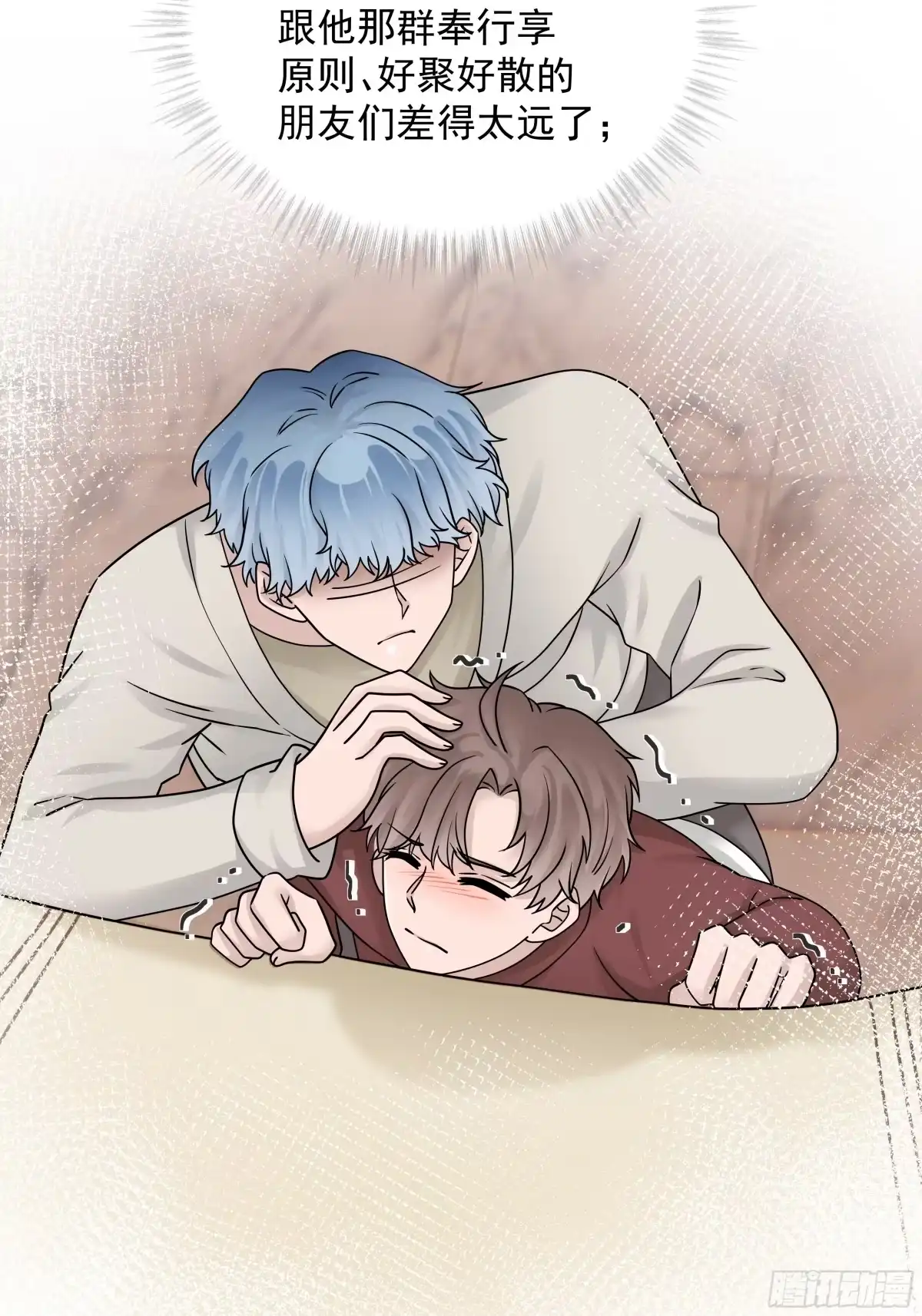 《非卖品》14.第14话 第55页