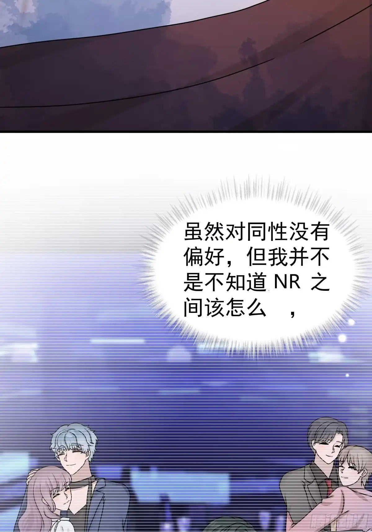 《非卖品》14.第14话 第46页