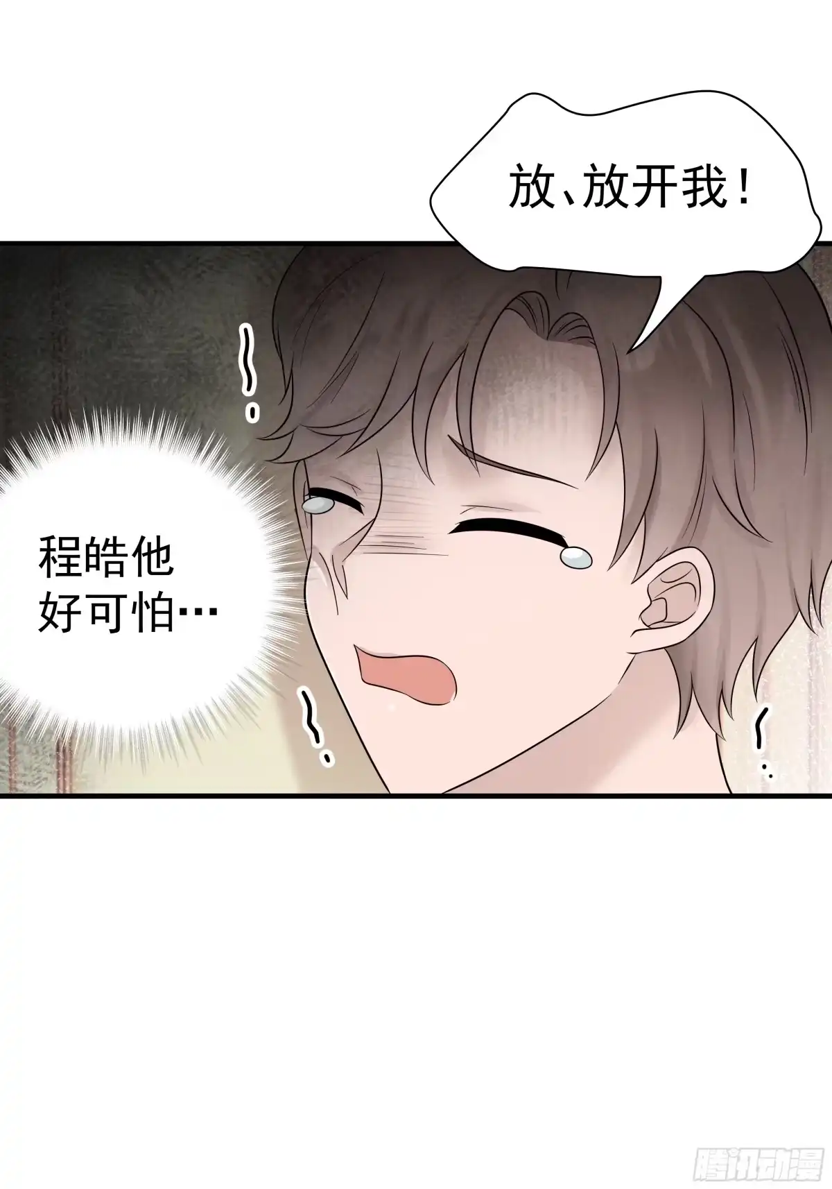 《非卖品》14.第14话 第40页