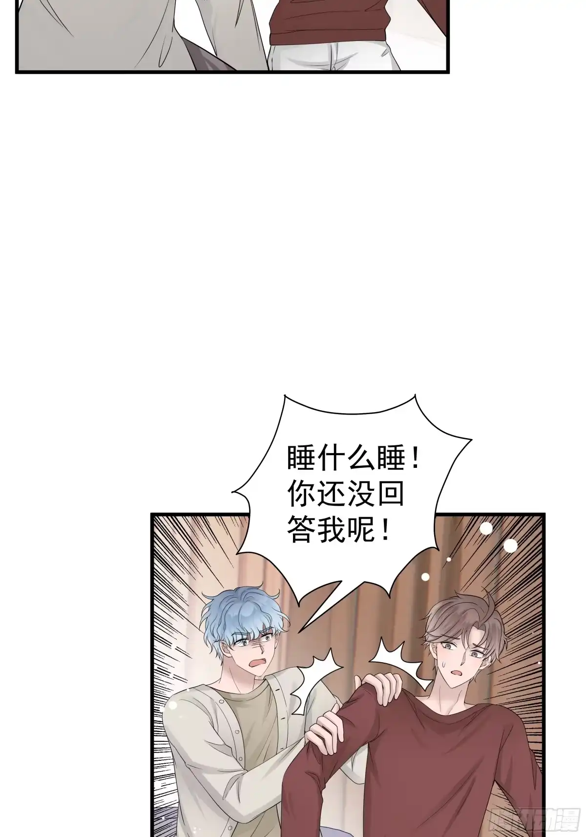 《非卖品》14.第14话 第34页