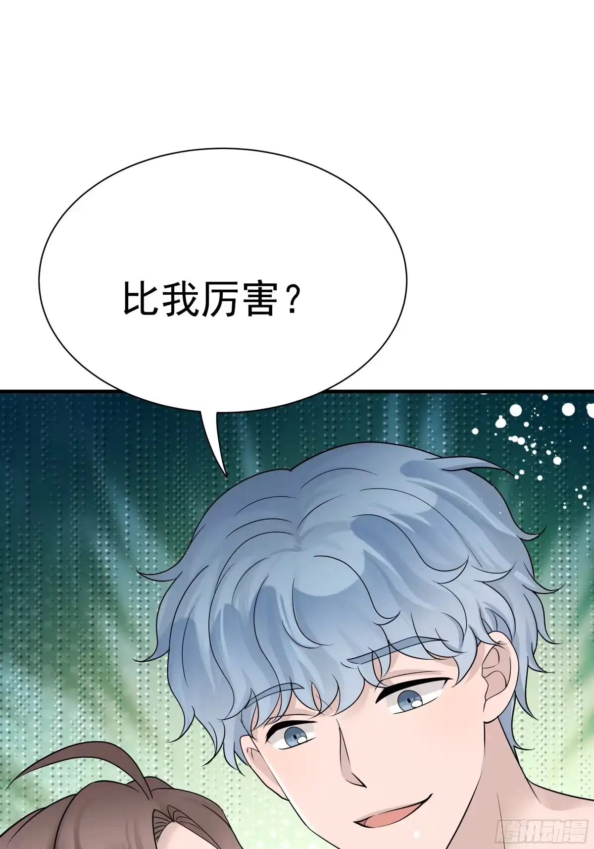 《非卖品》14.第14话 第28页
