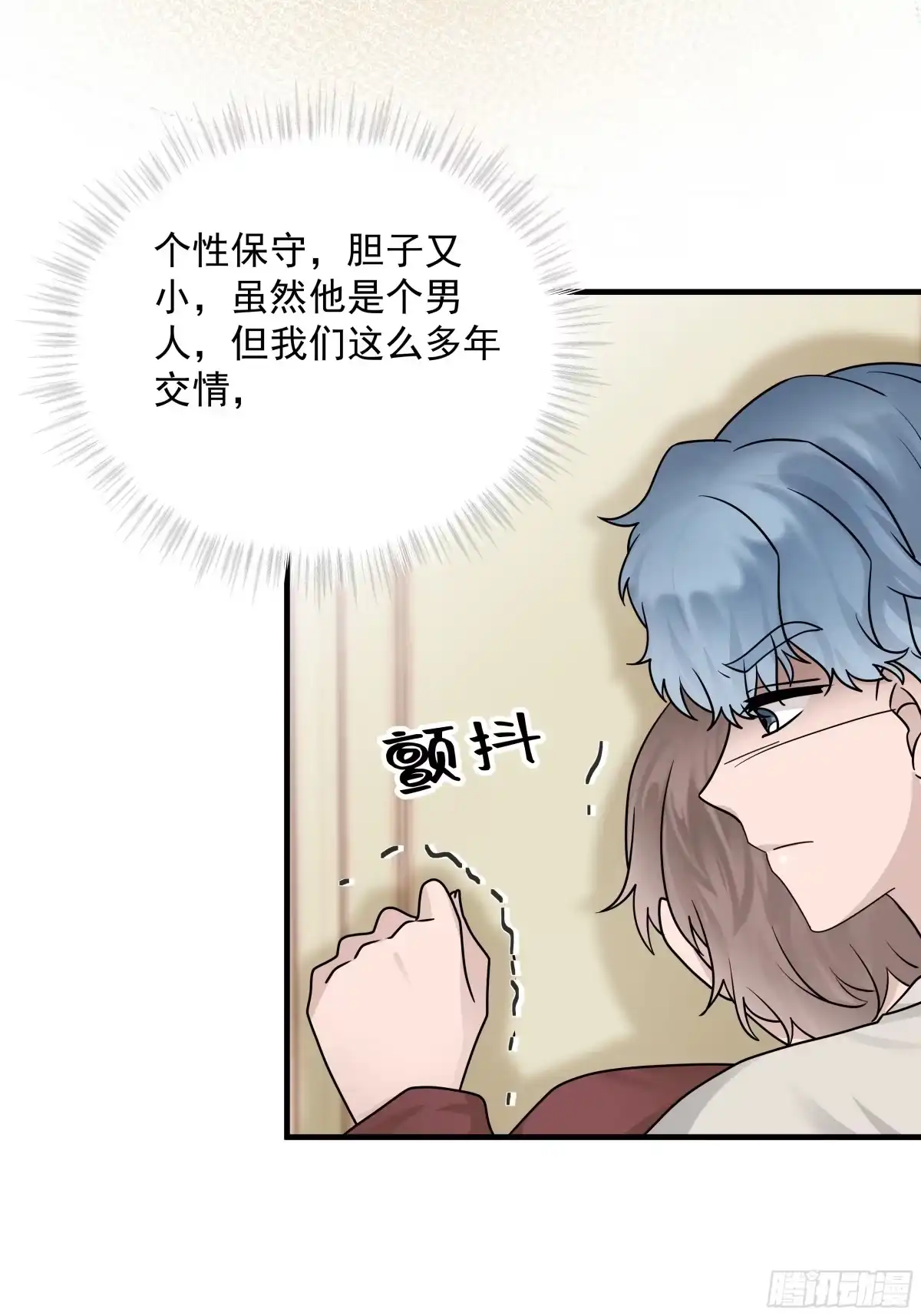 《非卖品》14.第14话 第56页