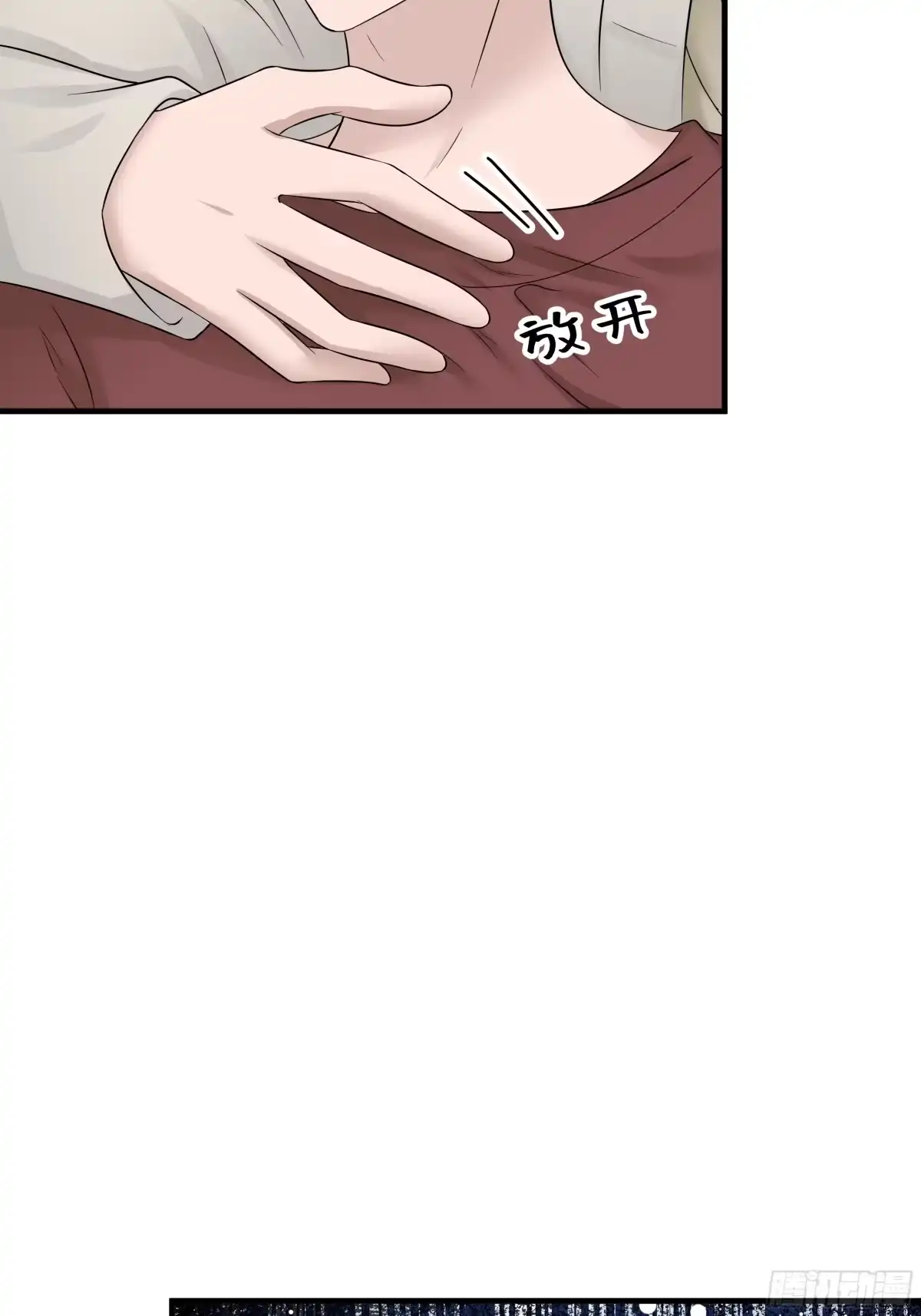 《非卖品》14.第14话 第43页