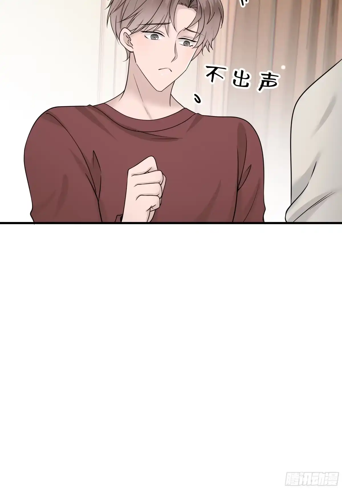 《非卖品》14.第14话 第17页