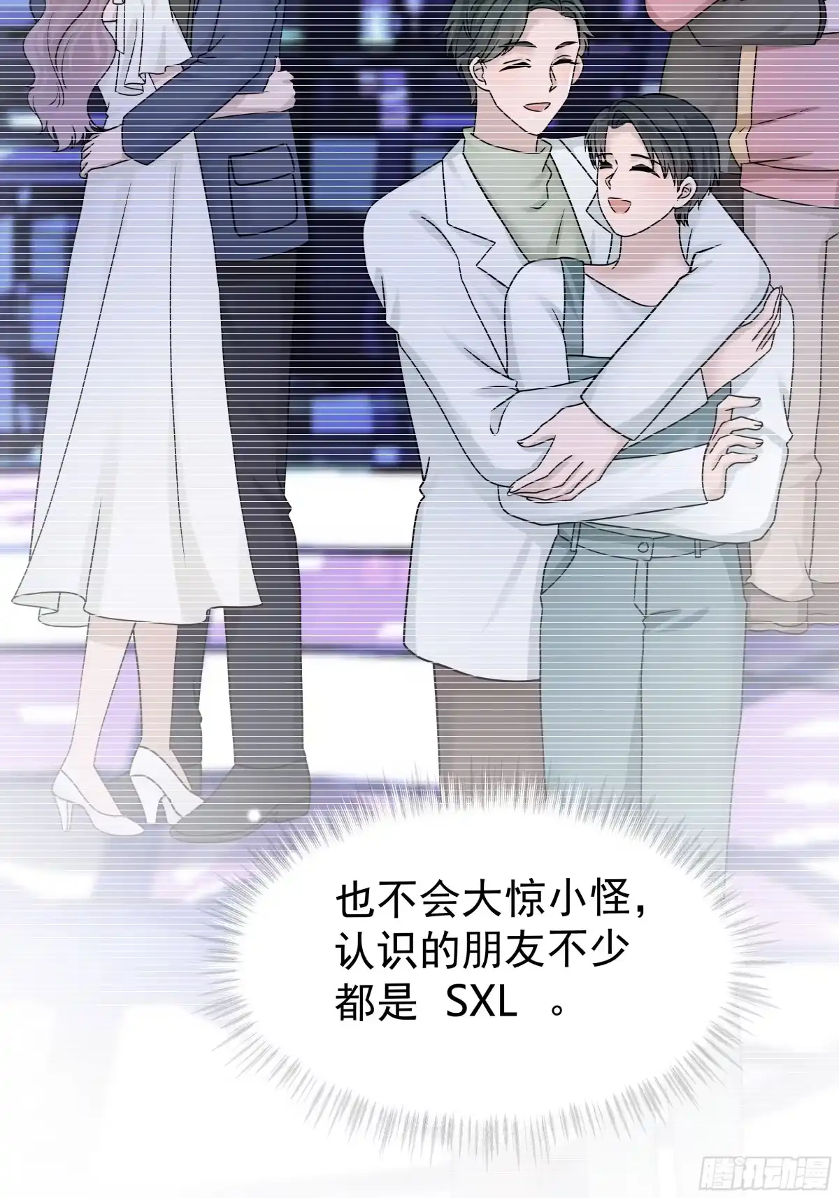 《非卖品》14.第14话 第47页