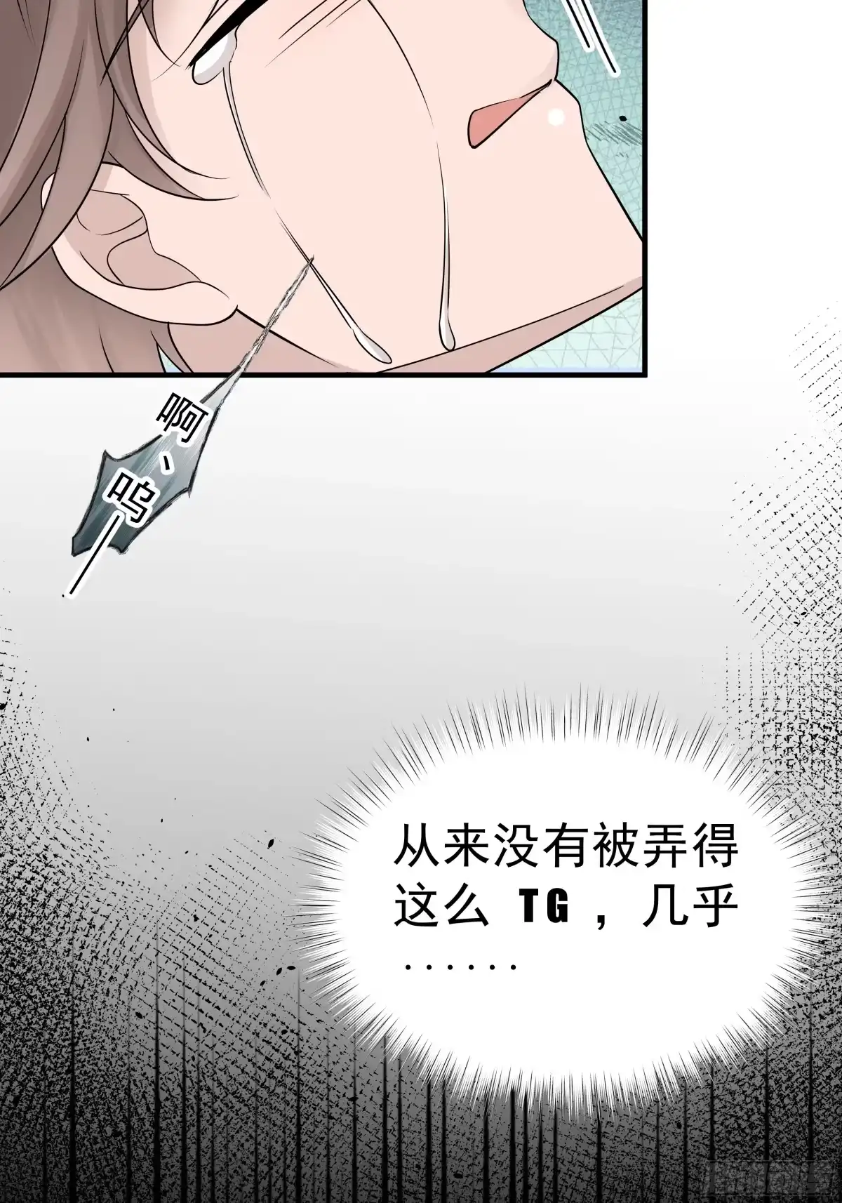《非卖品》15.第15话 第17页
