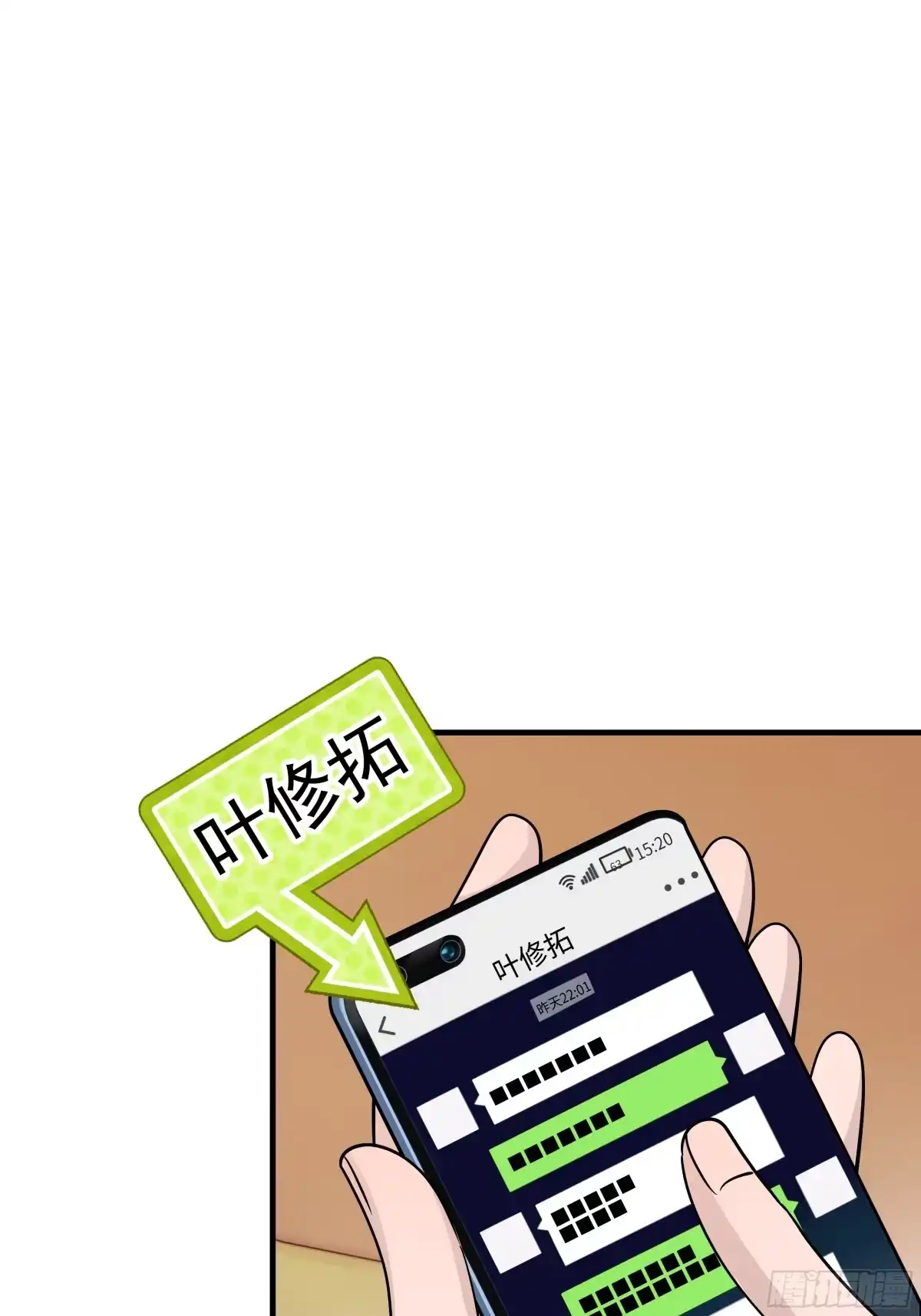 《非卖品》15.第15话 第49页