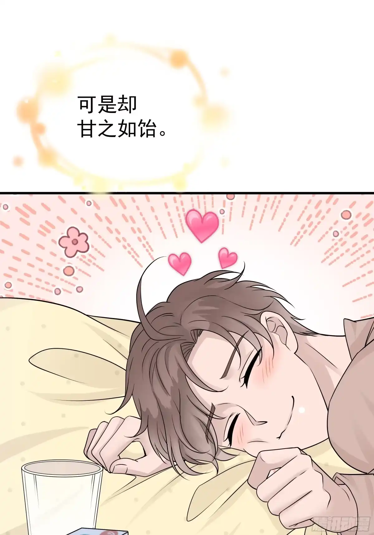 《非卖品》15.第15话 第46页