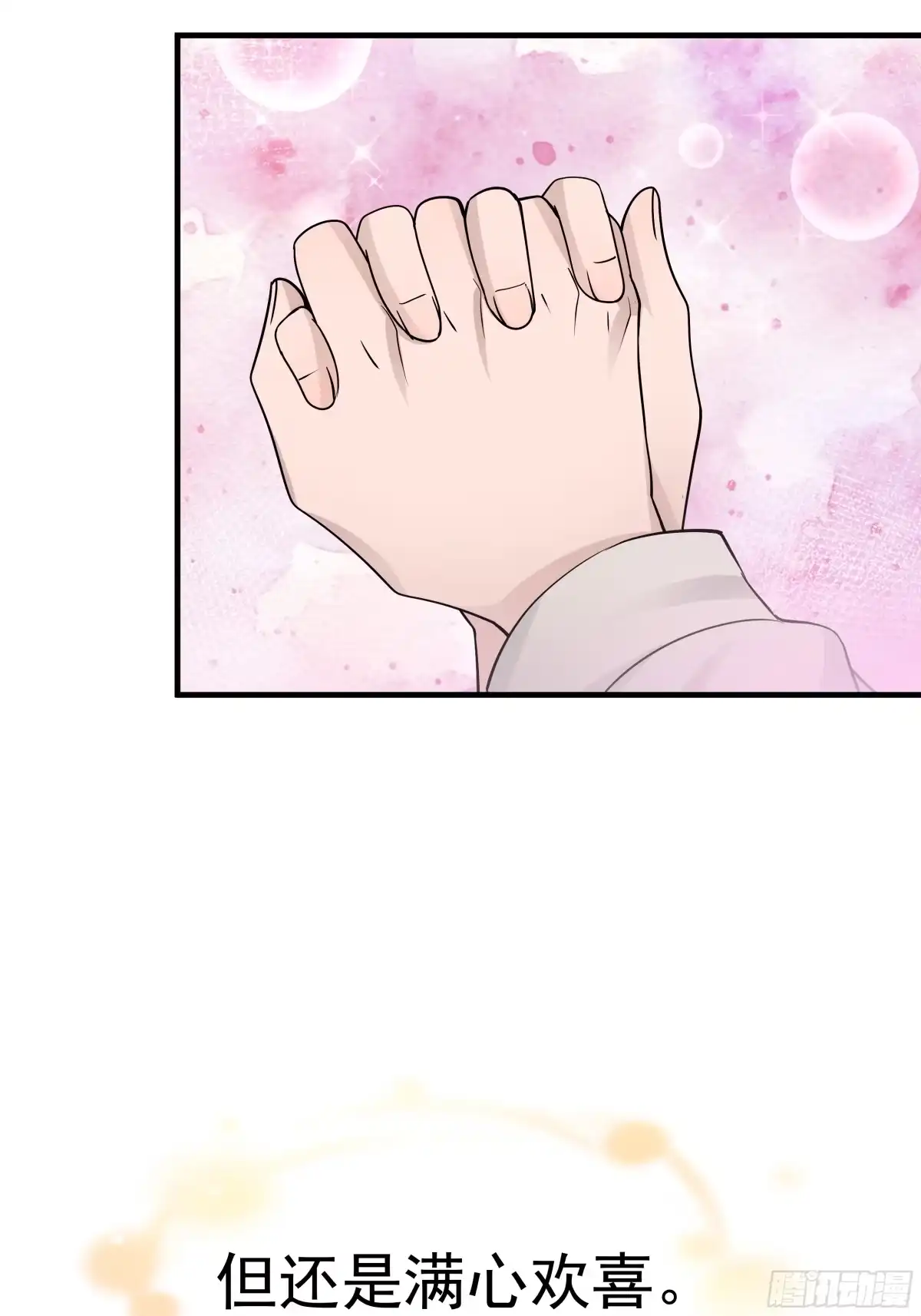 《非卖品》15.第15话 第25页